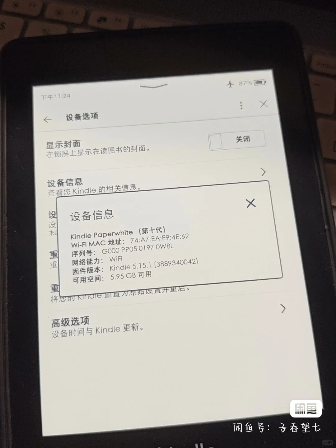 🈚出95新kindle