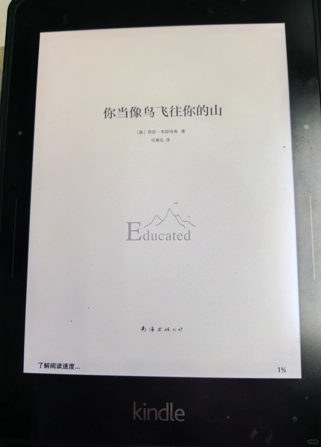 巨简单复活kindle的传书方法