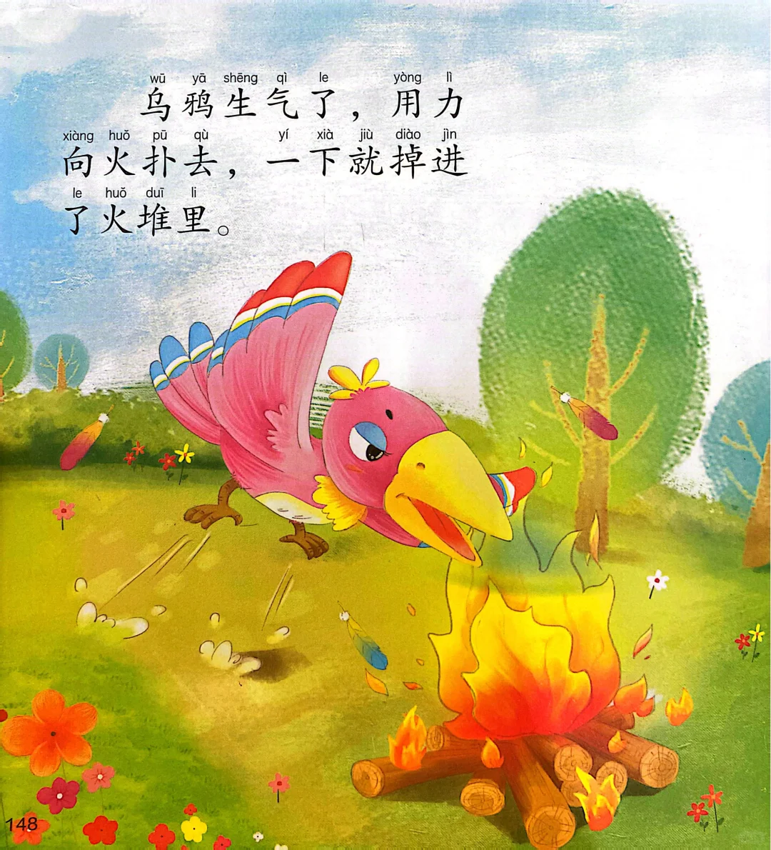 儿童每日阅读《乌鸦为什么是黑的》｜Day128