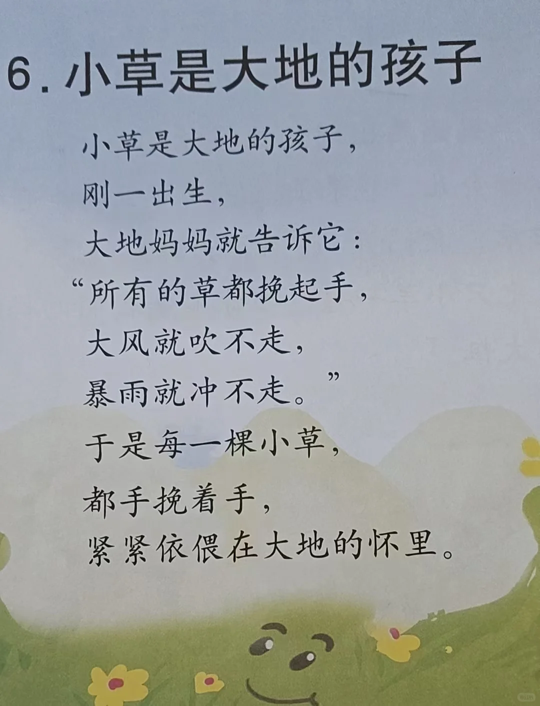 大班早读书