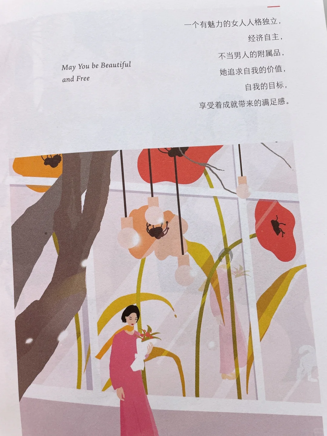 女性成长必读📚活的清醒通透❤️漂亮又洒脱❗️
