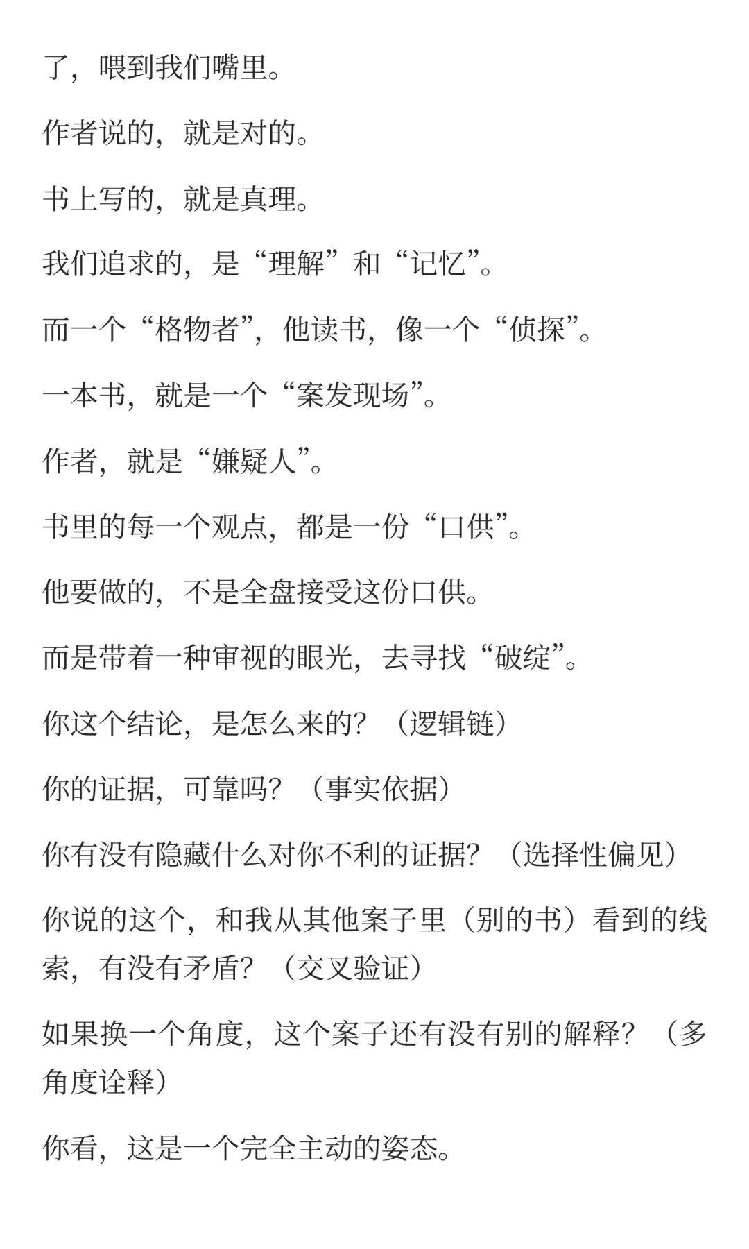 为什么你读了那么多书，还是平庸？