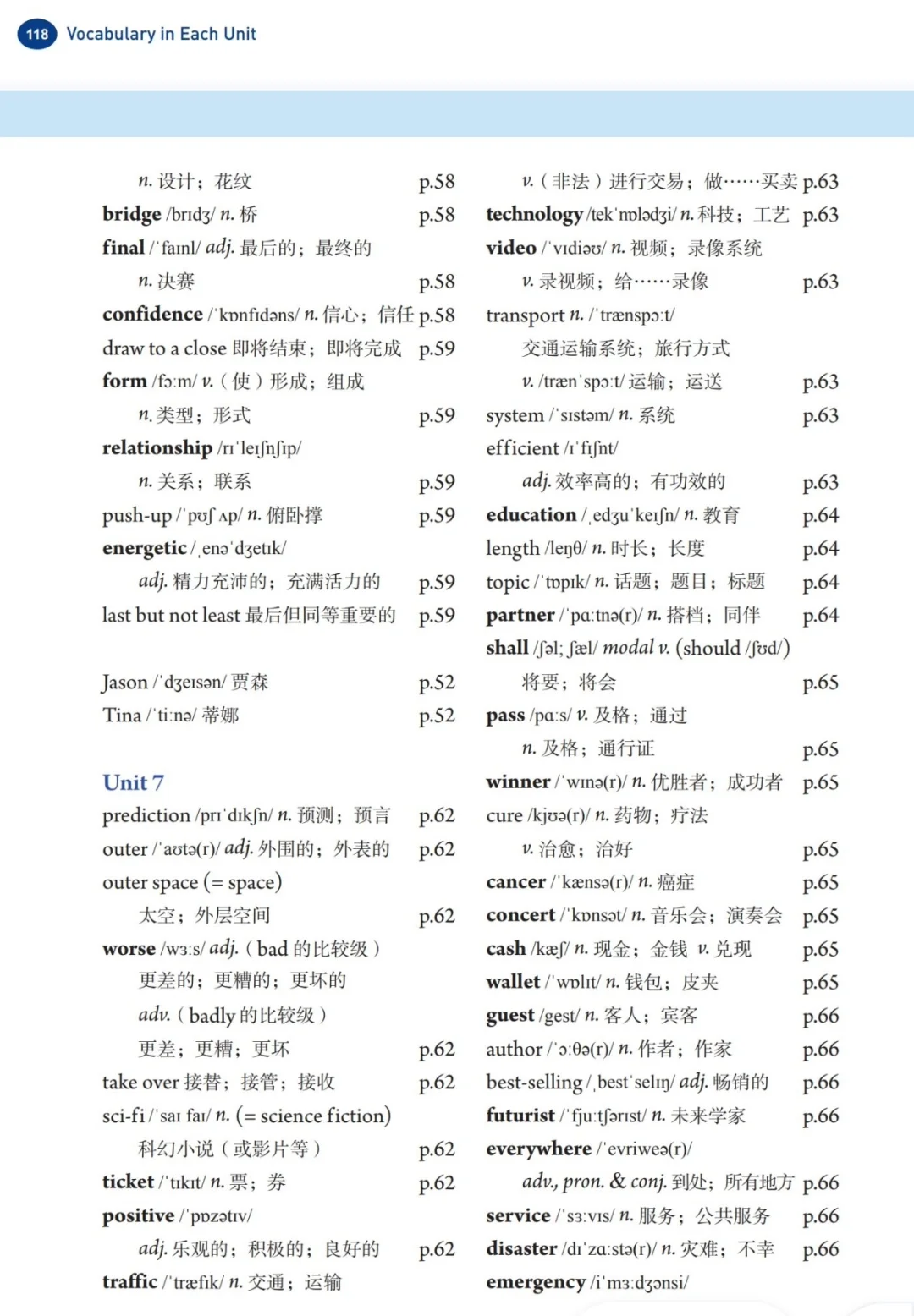 🔥【2025新版】人教八上正式版教材