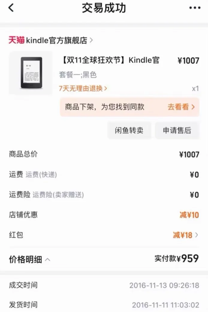 出kindle paperwhite3电子阅读器