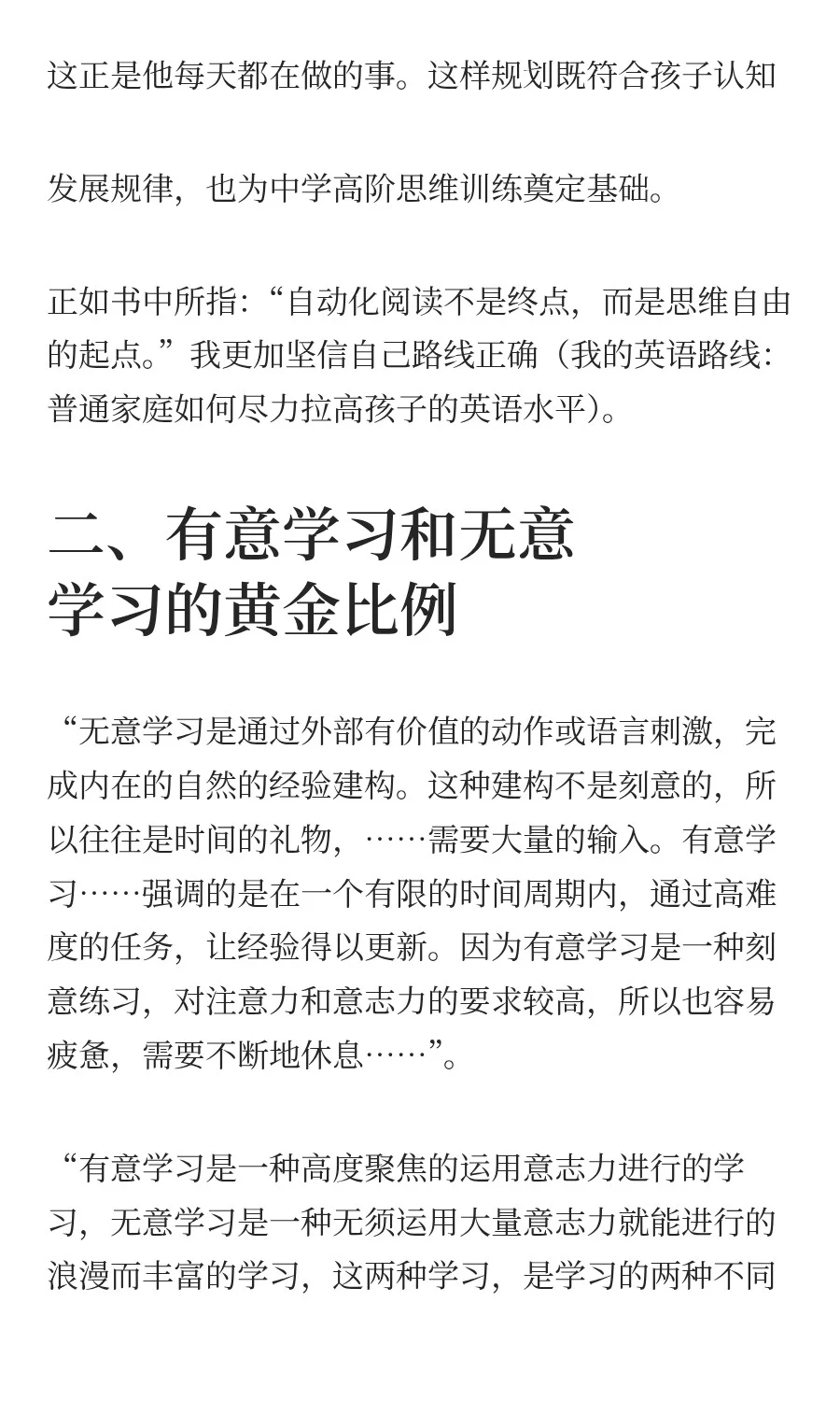 阅读或许才是AI时代下儿童的出路