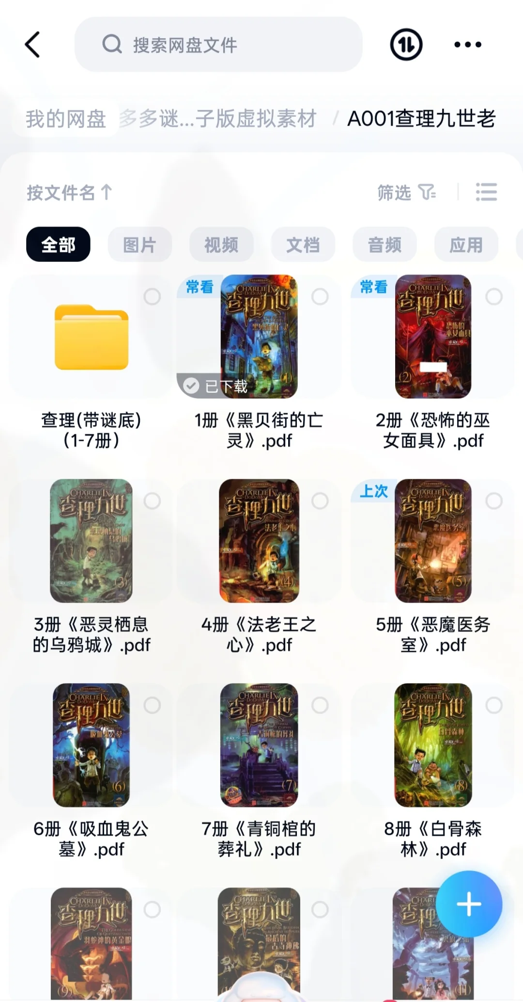查理九世电子版全册分享