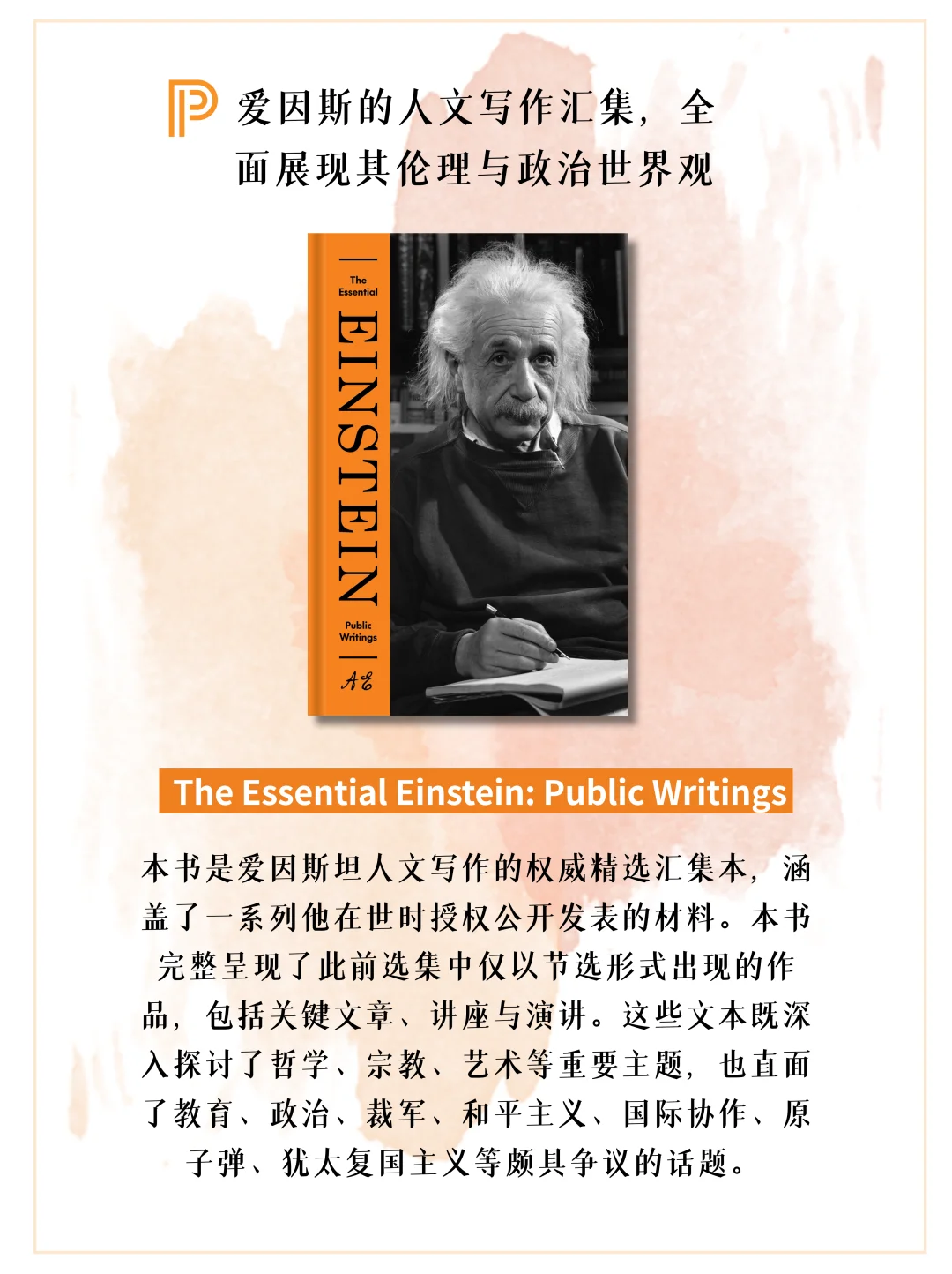 新书｜8-9月普林斯顿人文历史精选