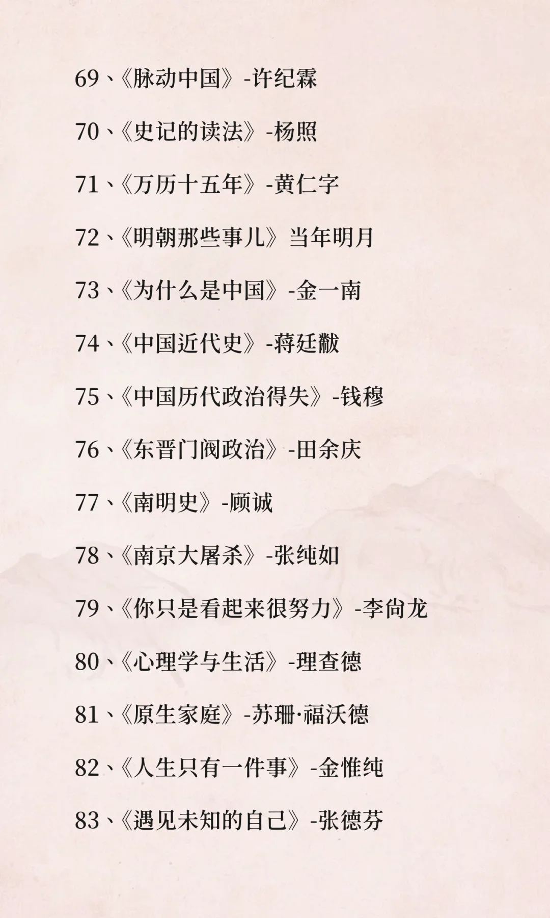 女性自我成长必读99本优质书单！