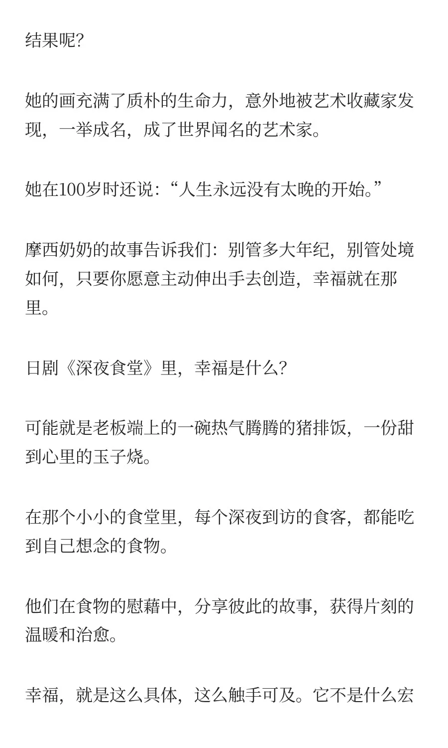 人到中年，总要“死”一次