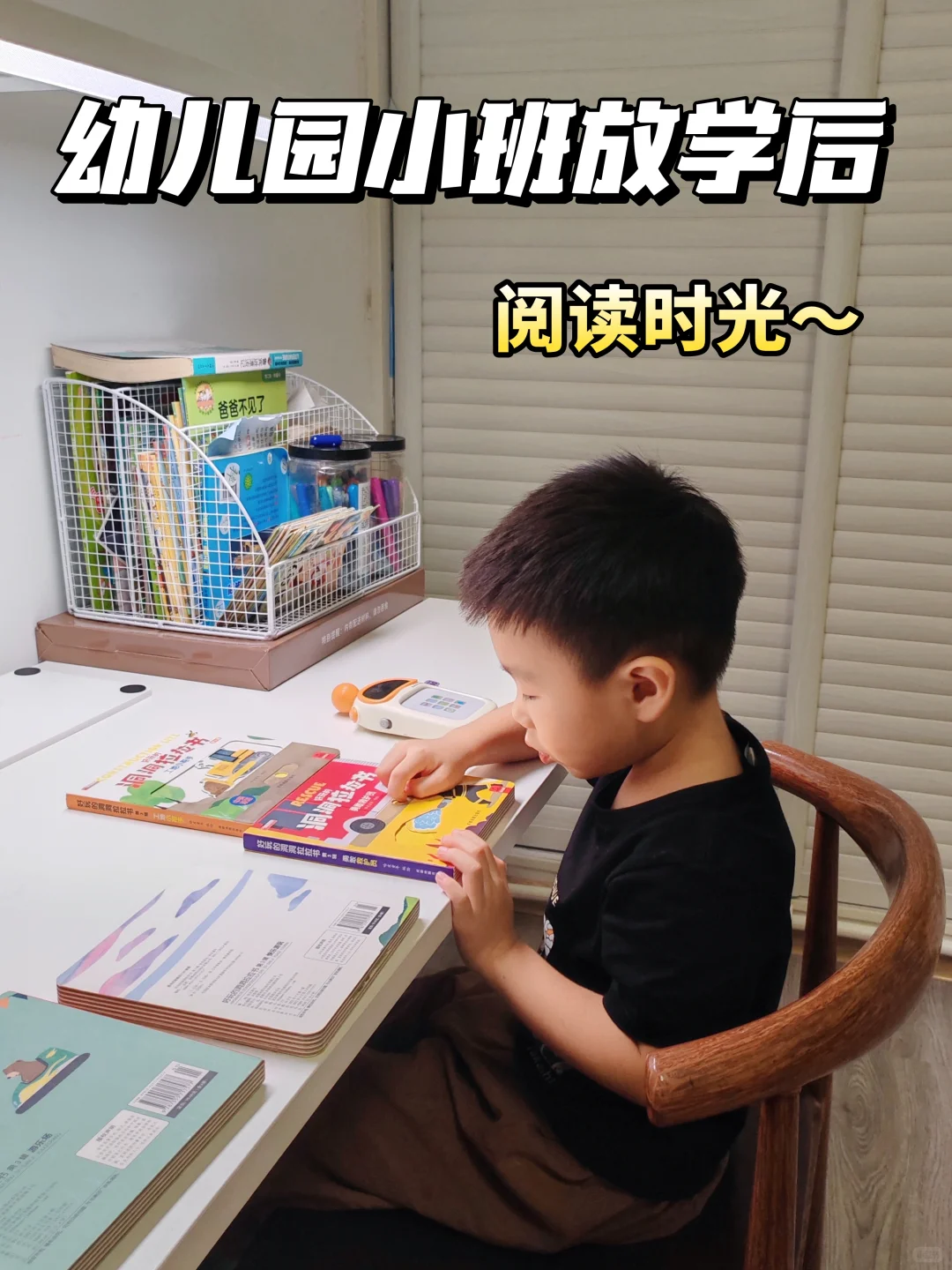 🌟放学后的阅读时光～小小的背影大大能量
