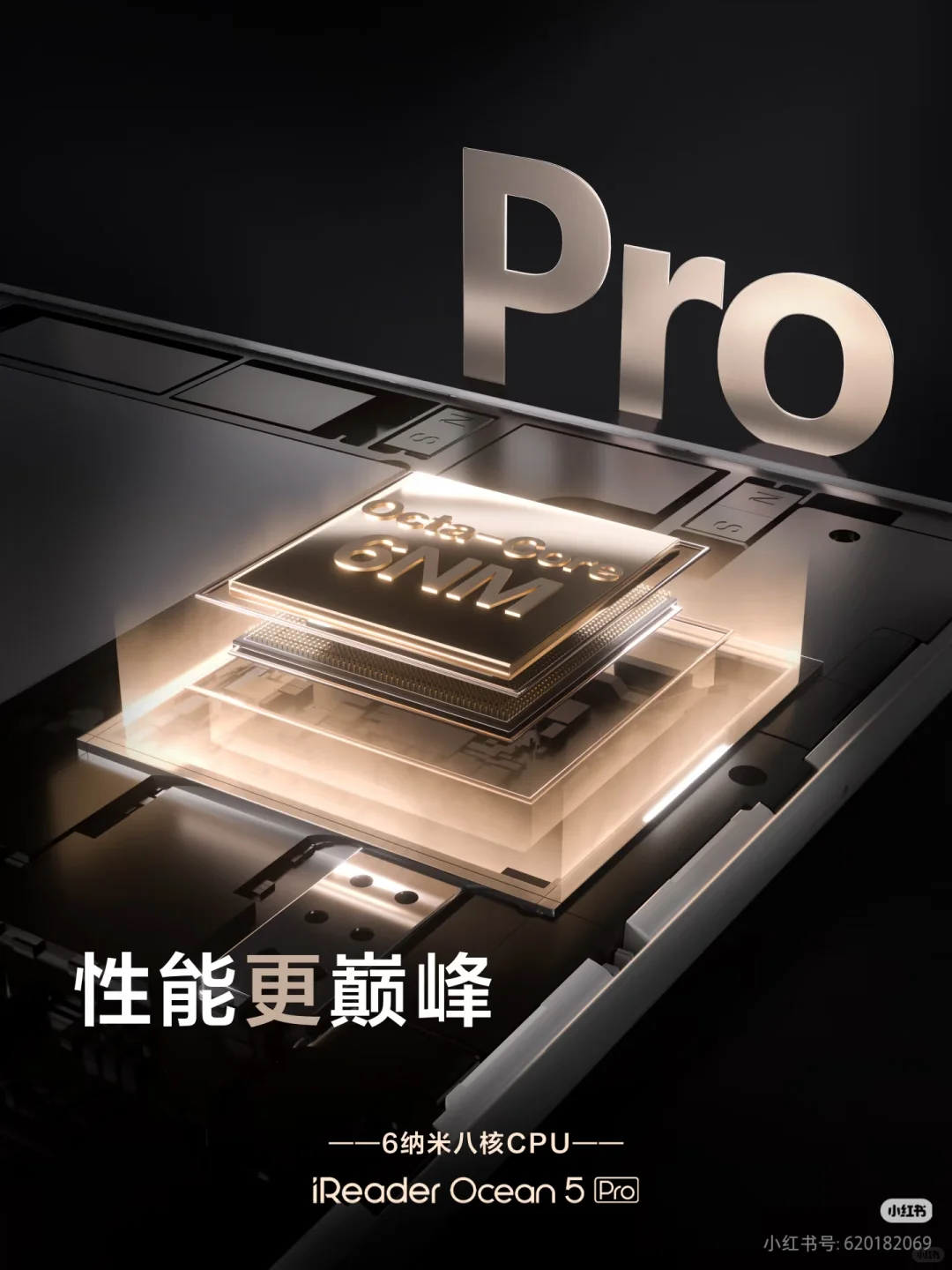 期待 Ocean5Pro 的 8 核处理器