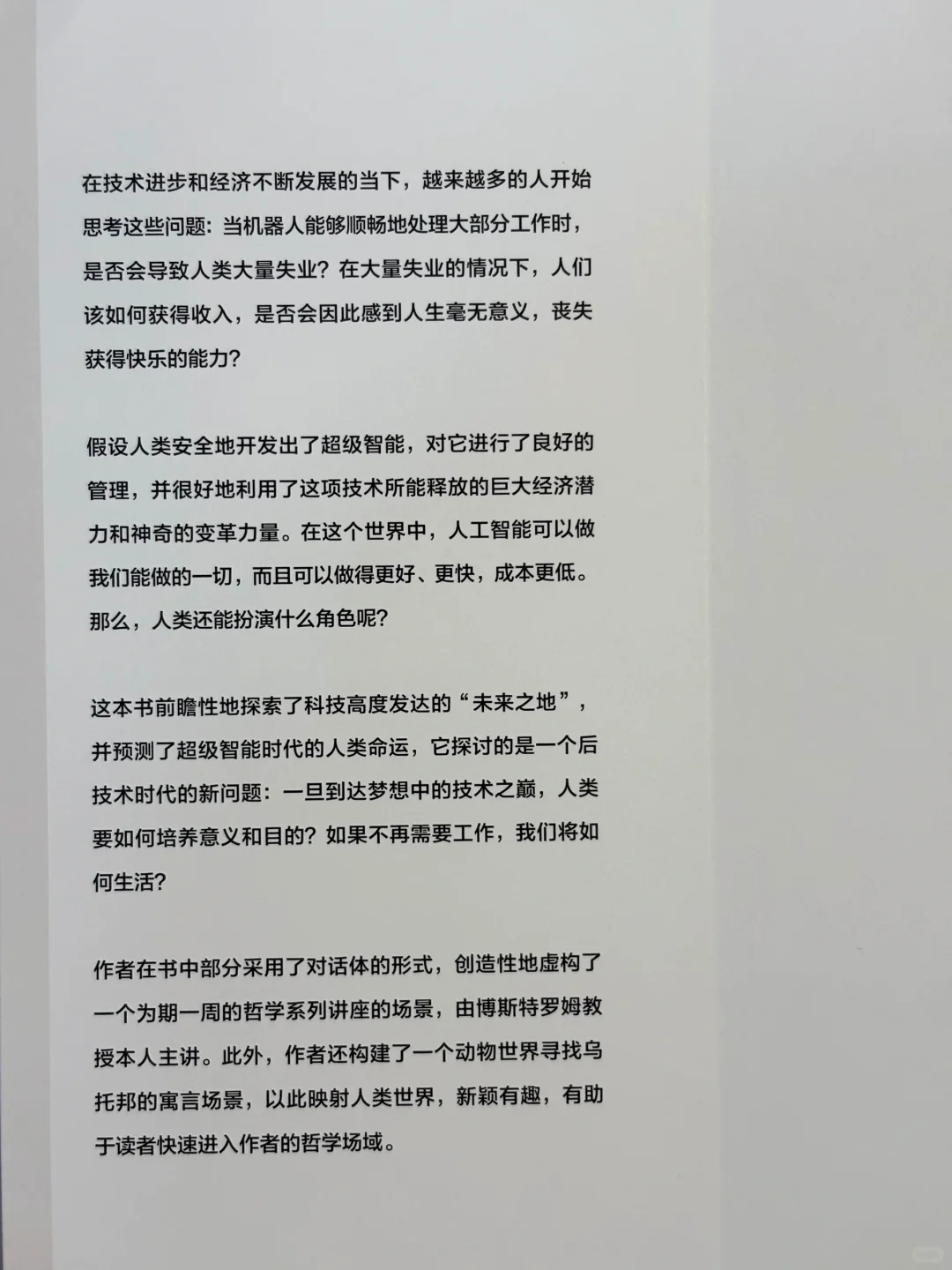 📖2025大佬重磅烧脑神作：看完之后脊背结冰