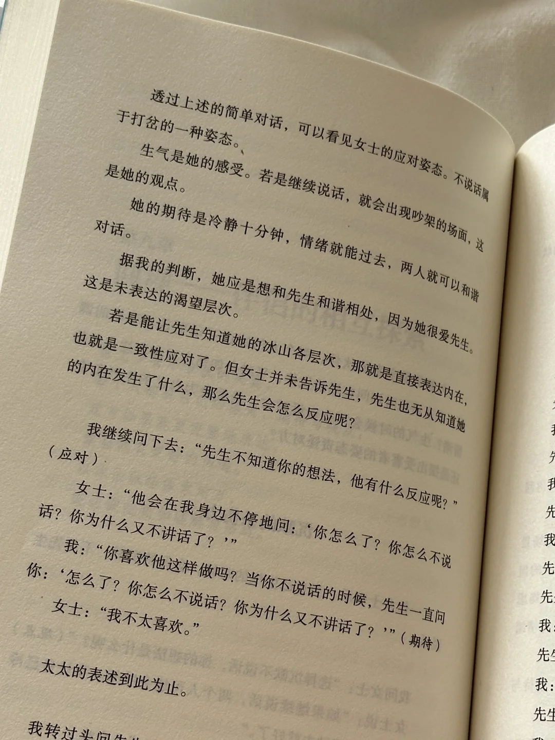 心理治愈🍃这本书对我的影响真的太大了！！