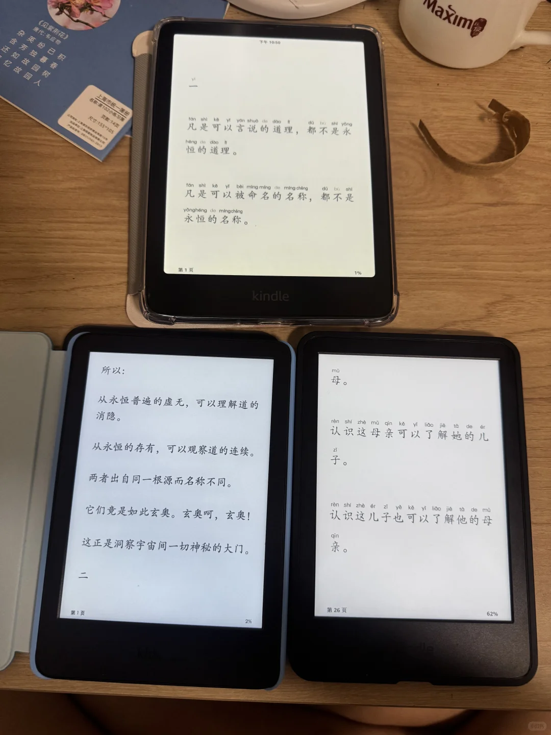 Kindle 冷暖屏对比