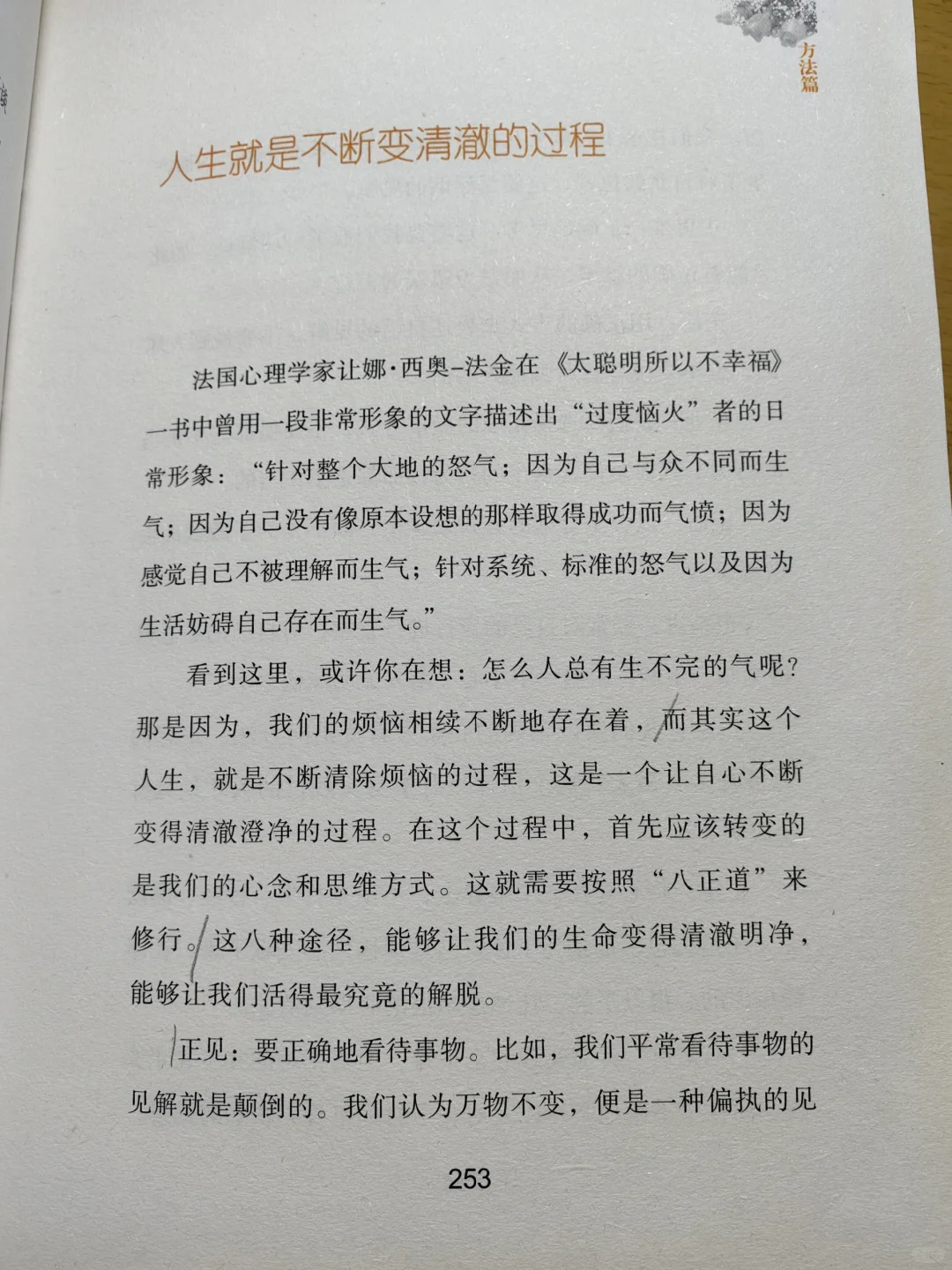 坚持每天阅读打卡第173天