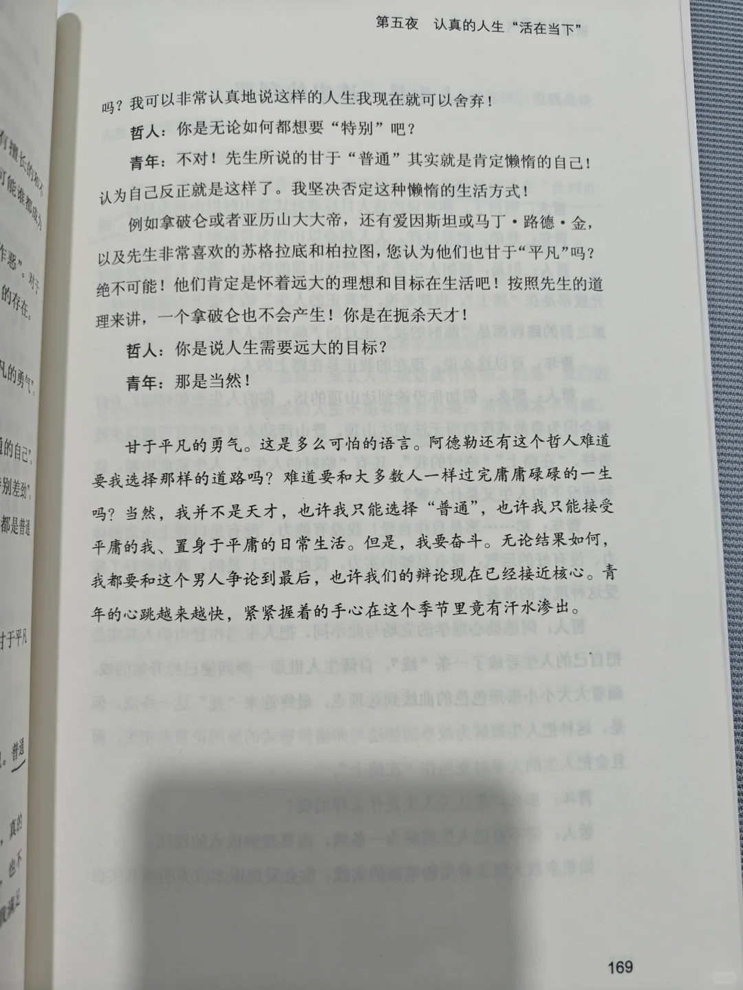 2024.6.07（第28天）读书📚