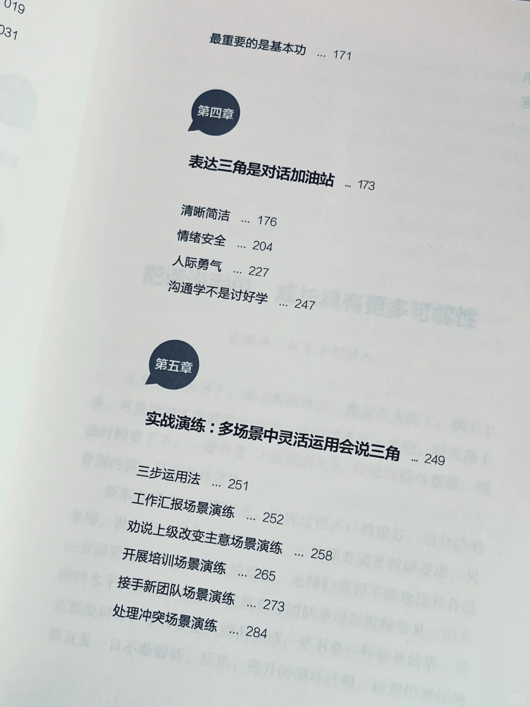‼️话少也可以成事😆关键在于把话说到点上‼️