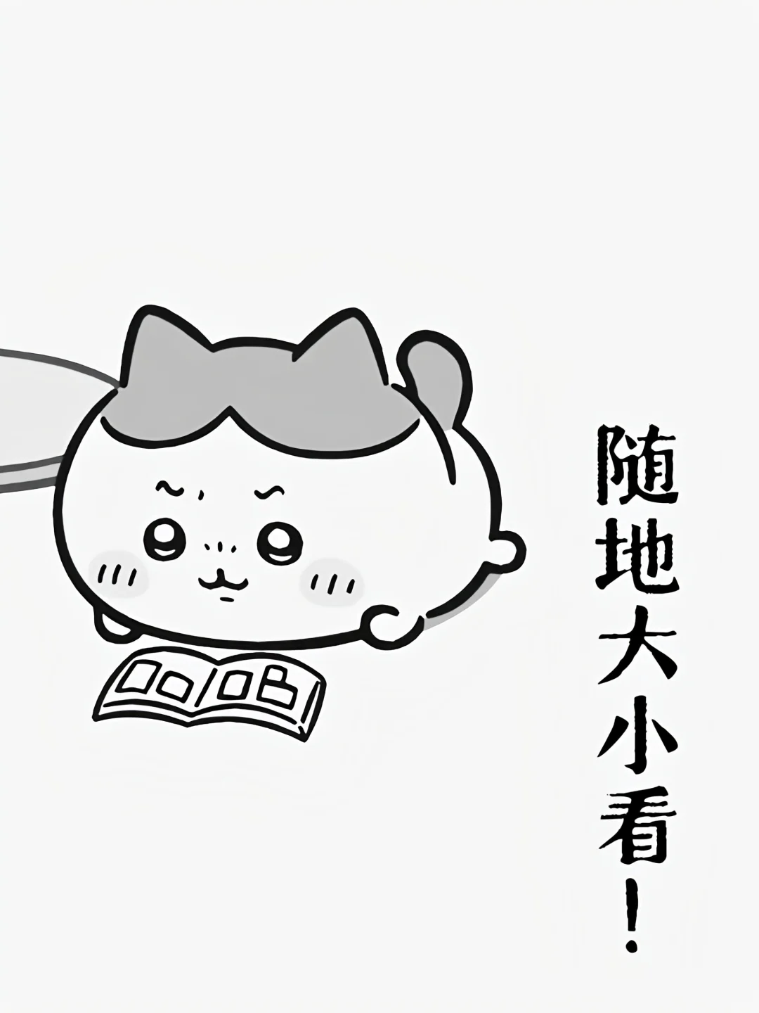 kindle壁纸第四弹：小八版😍
