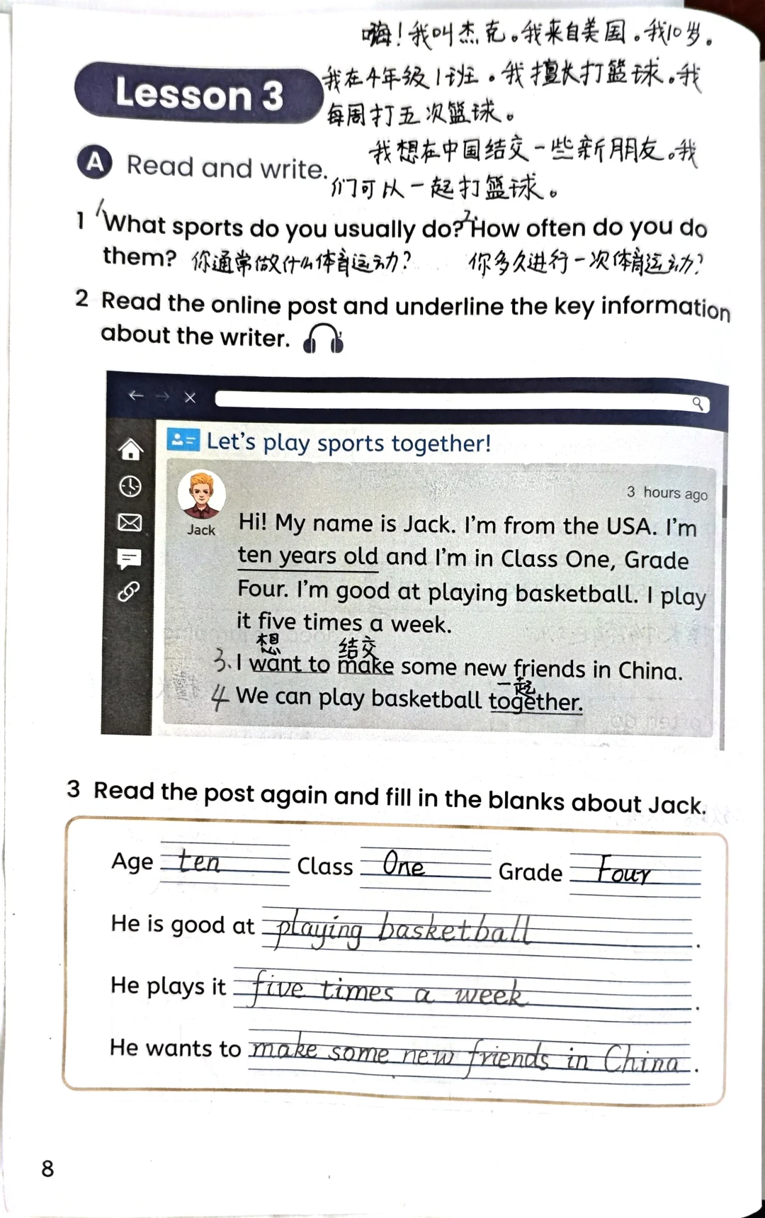 人教精通版四年级英语上册Unit1