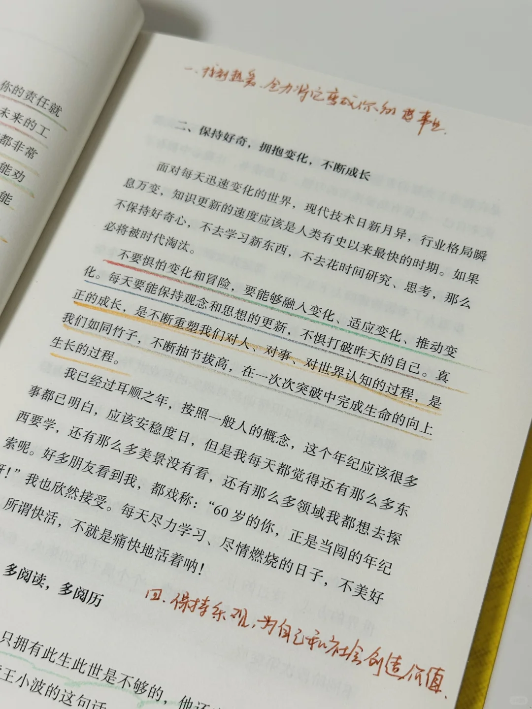 太醒脑了😭要是20多岁时看到这本书该多好！！