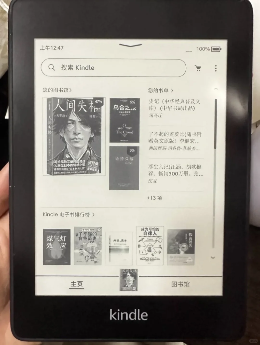 出Kindle 你不适合我这个懒人