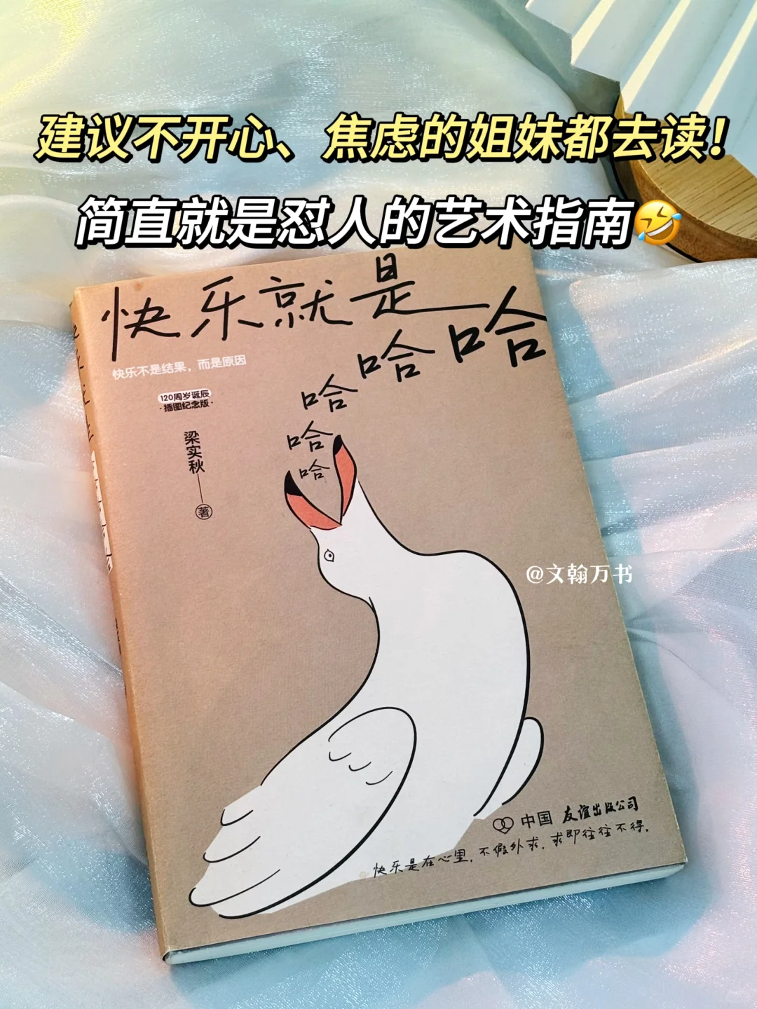 笑不活了❕这本书我真的太太太太太太喜欢