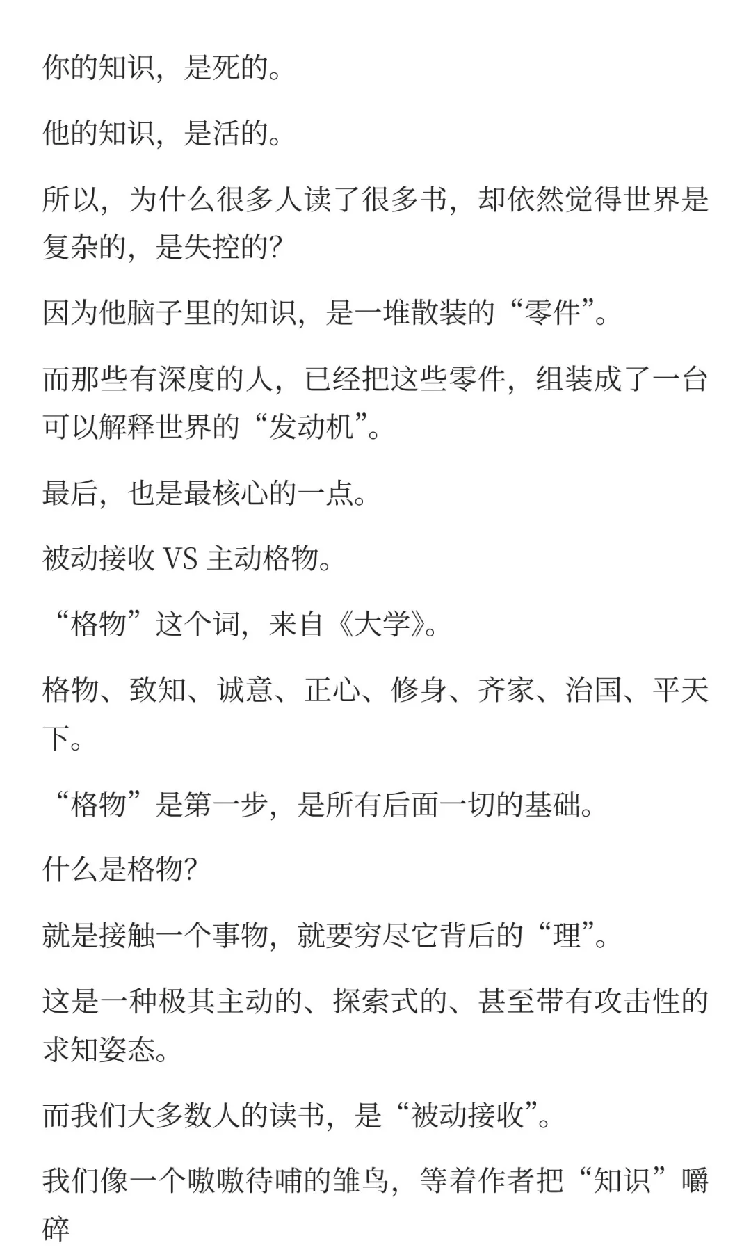为什么你读了那么多书，还是平庸？