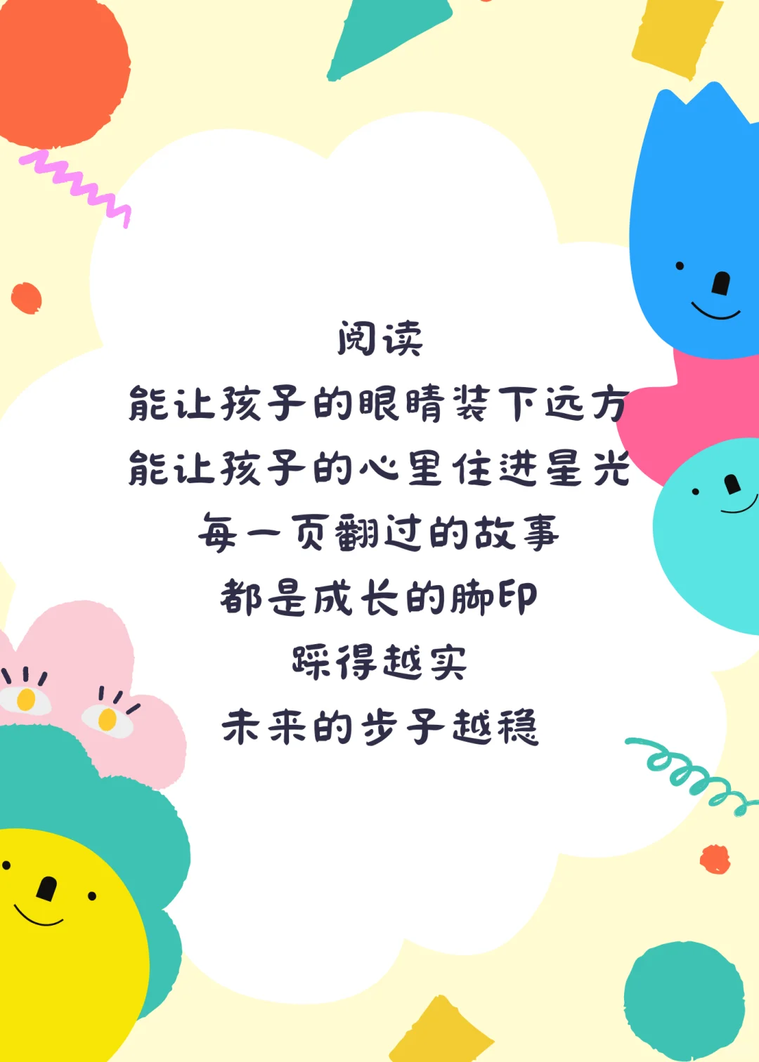 绘本阅读文案丨每一页都是成长的脚印