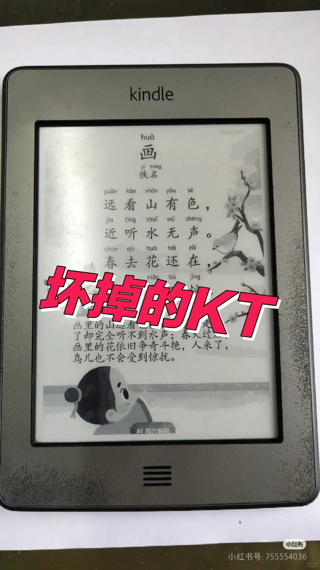 kindle啊kindle，真是会越用越多