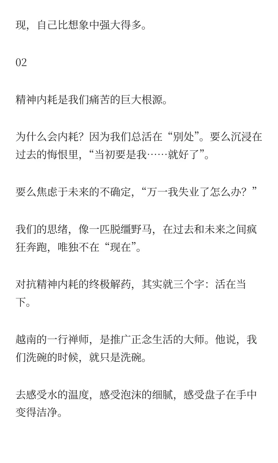 人到中年，总要“死”一次