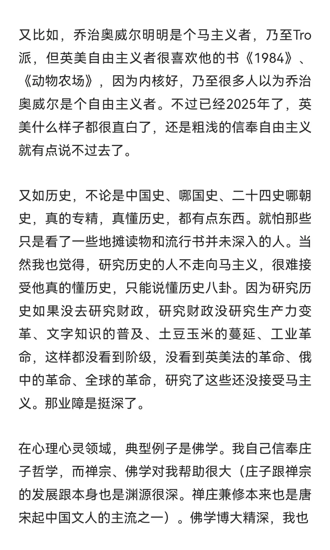 浅谈个人思想体系的搭建