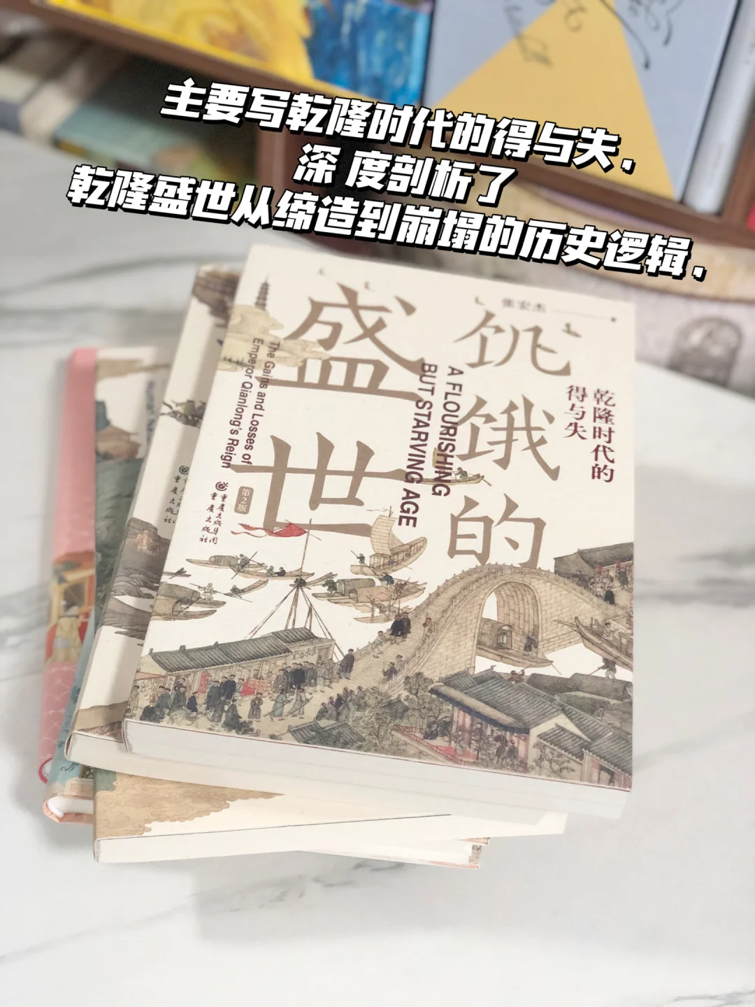 我发现长脑子最快的方式就是：狂读历史！