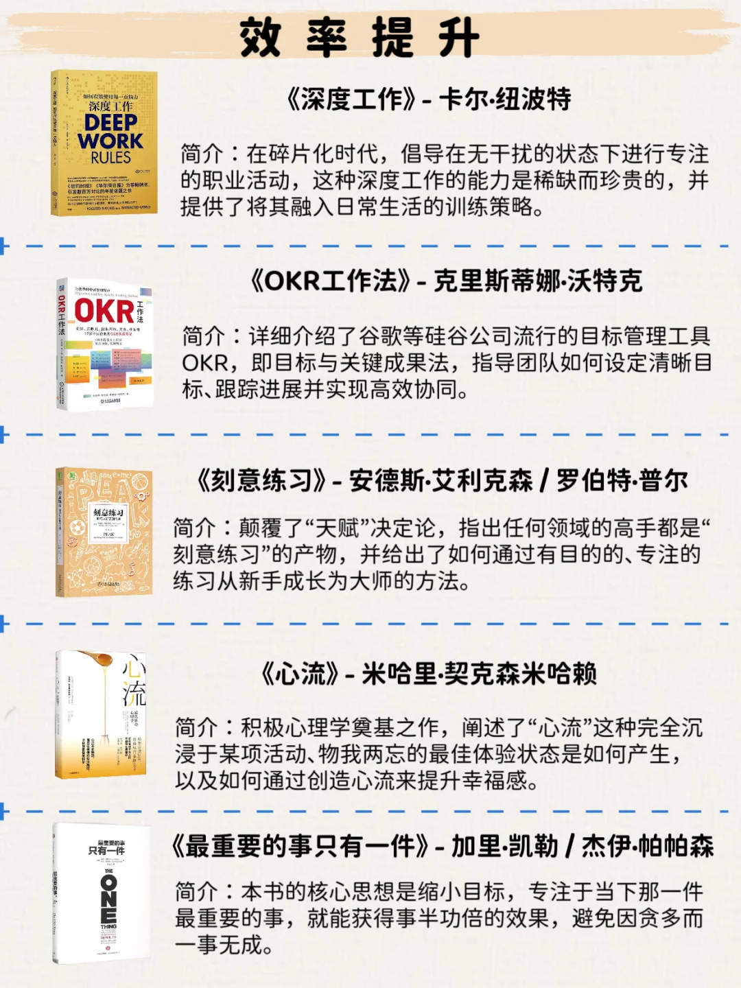 职场开挂指南合集|打工人必读的25本书
