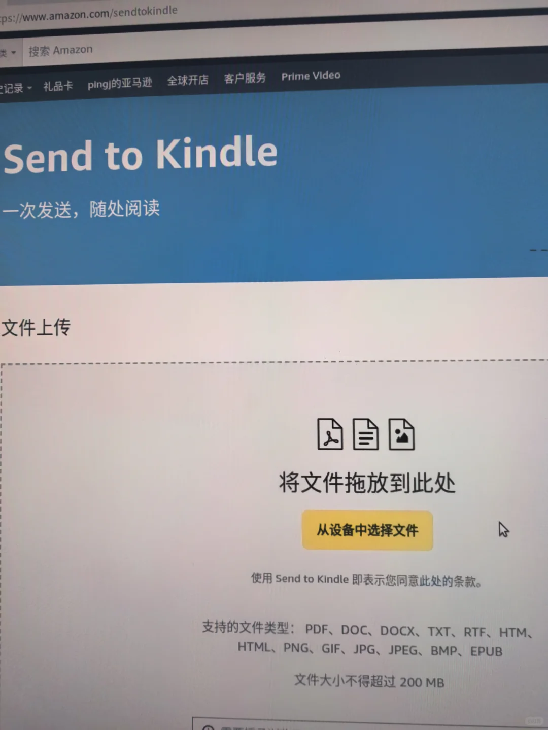 巨简单复活kindle的传书方法