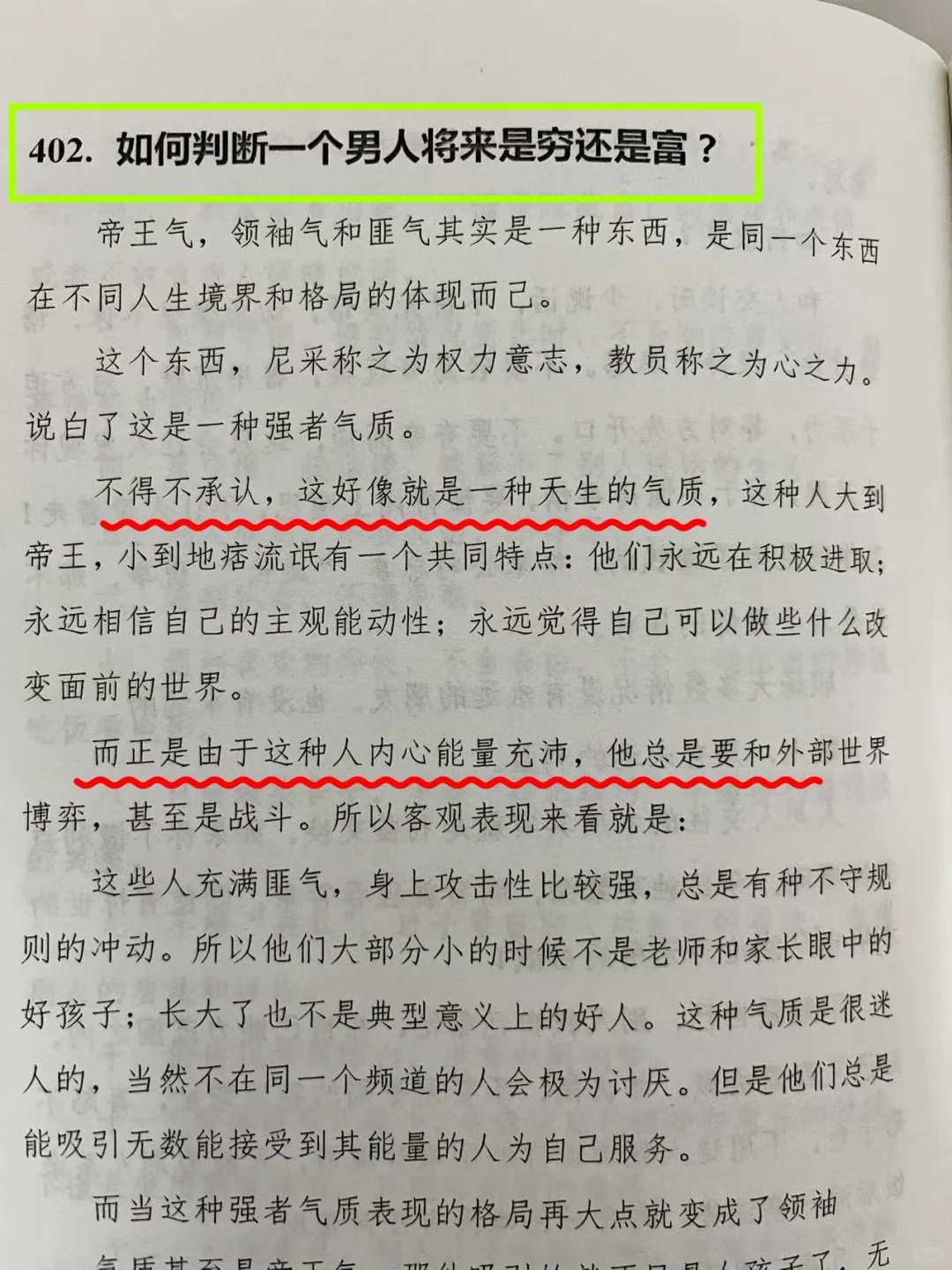 资本家不会让普通人读的一本“财商”绝版书