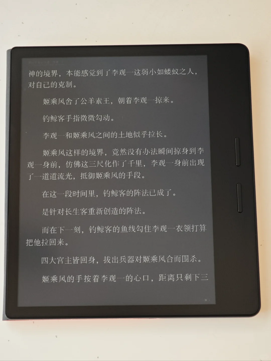 ireader ocean4turbo体验分享