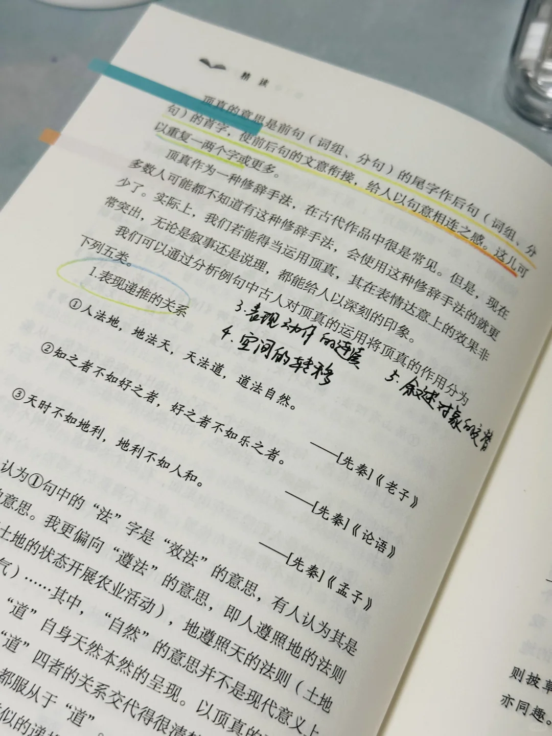 读到一本好书，对灵魂真的是种滋养！！