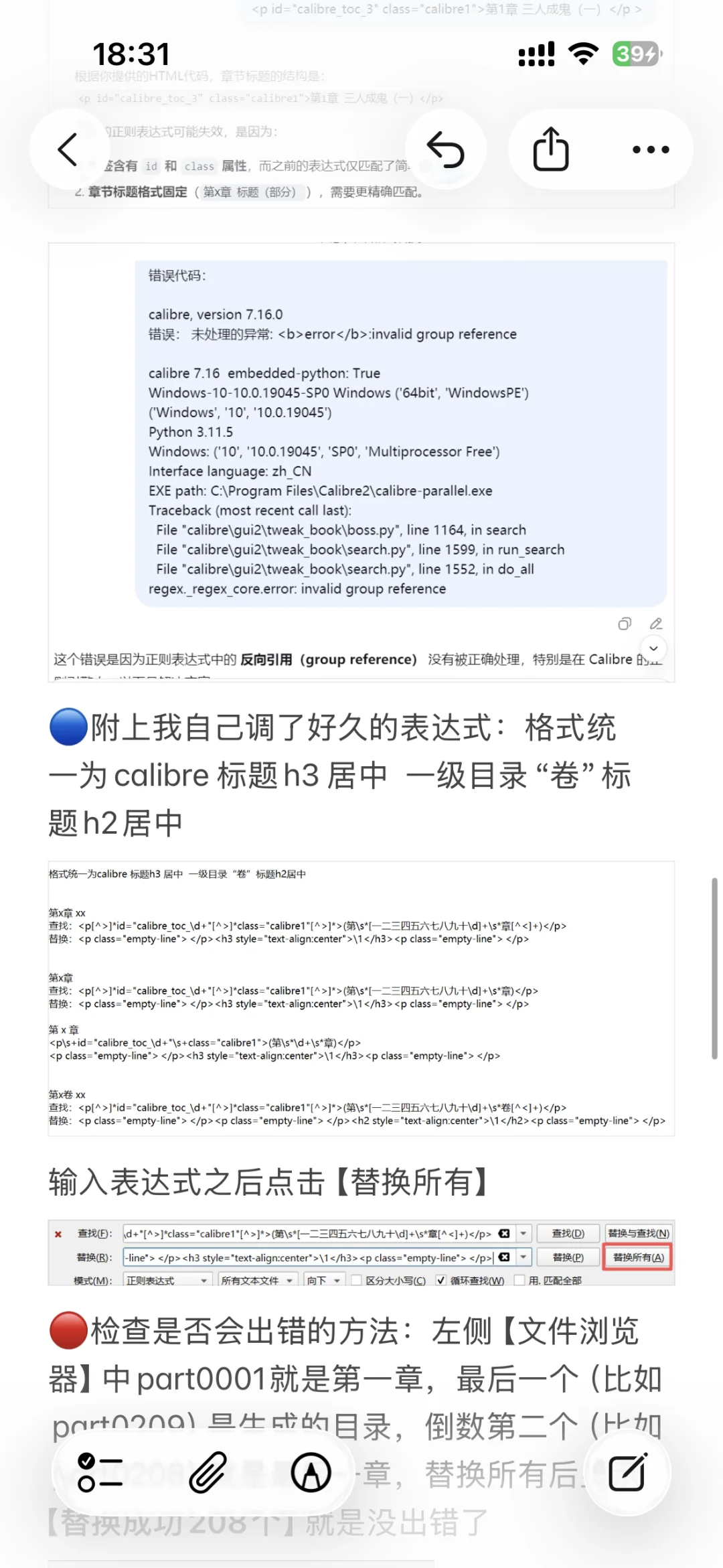 关于kindle排版的一点小心得