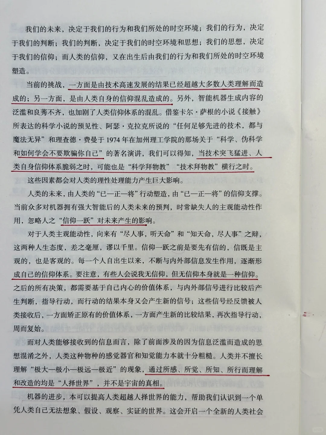 📖2025大佬重磅烧脑神作：看完之后脊背结冰