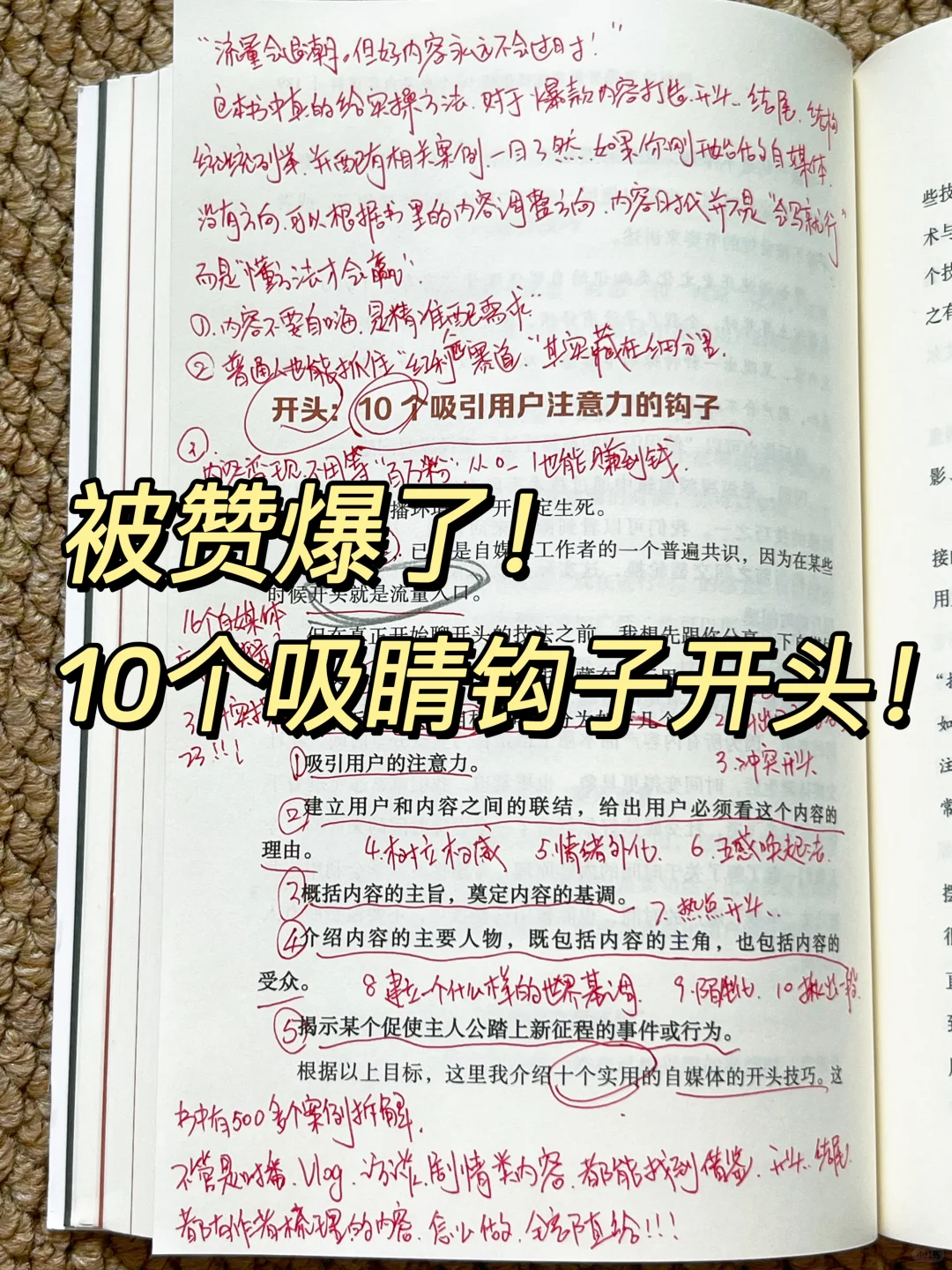 搞钱书单‼️每一页都是含金量爆表！！闭眼入😱