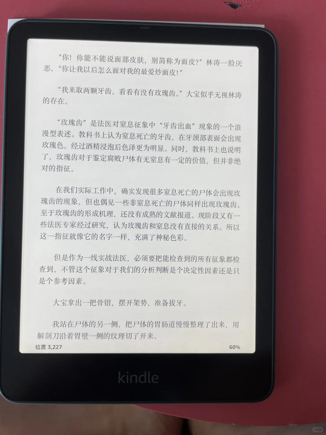 Kpw6阴阳屏