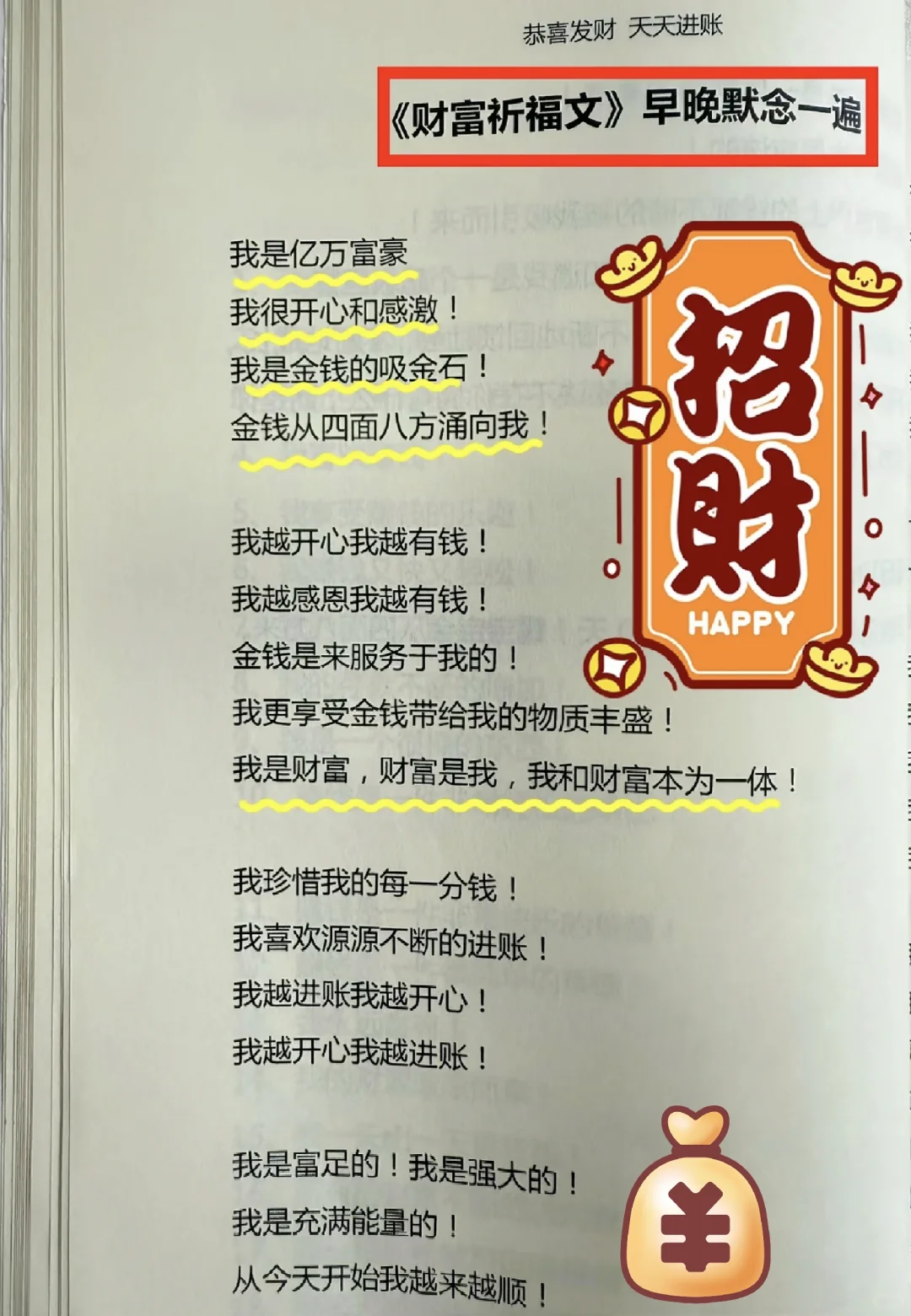 ㊙️我仅仅读了3天直接进账5K💰