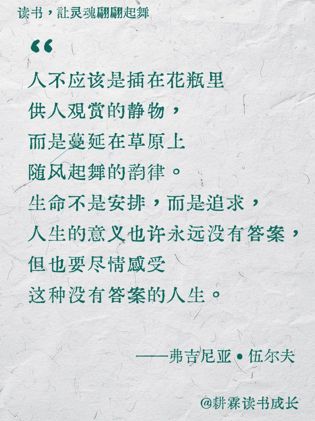 伍尔夫笔下自由不羁的灵魂