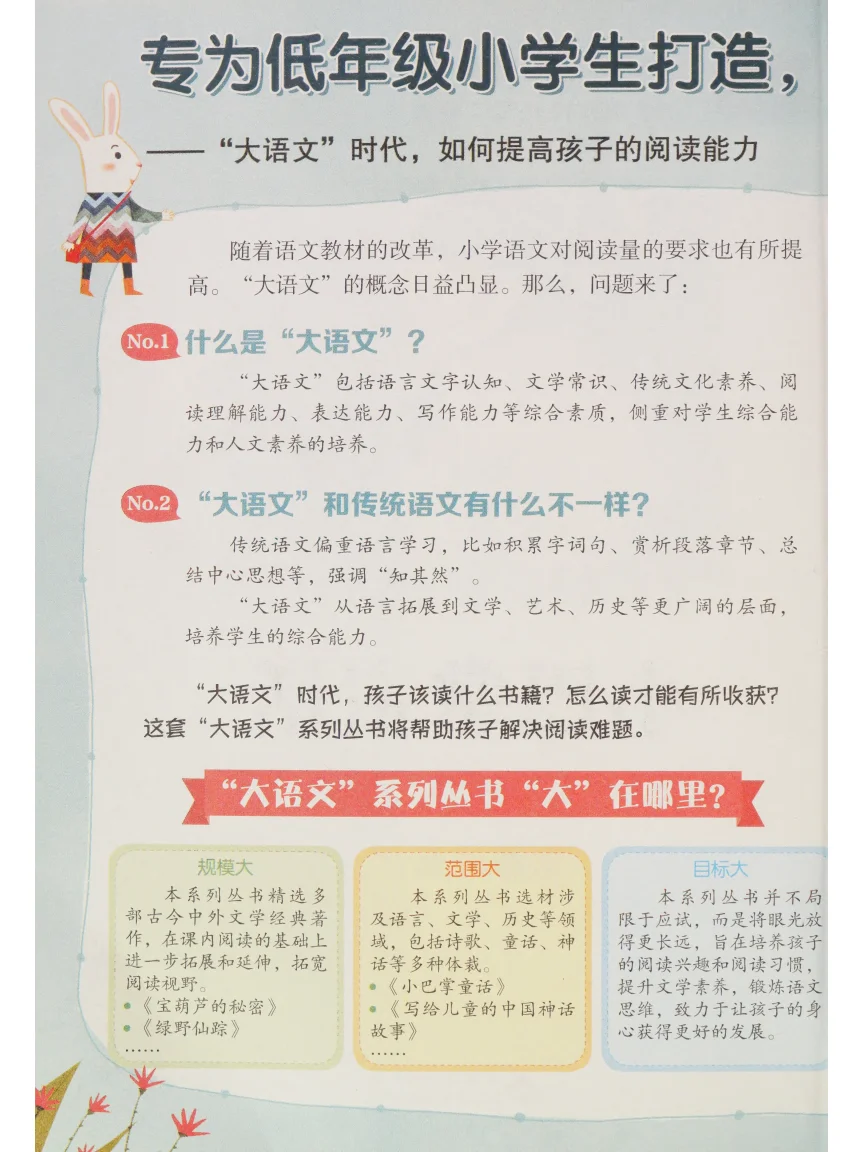 小巴掌童话彩图注音版PDF电子版，张秋生著