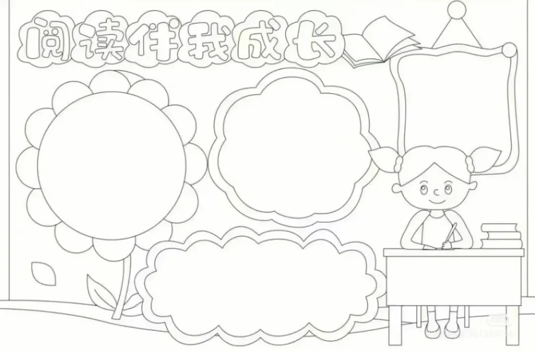阅读手抄报可打印