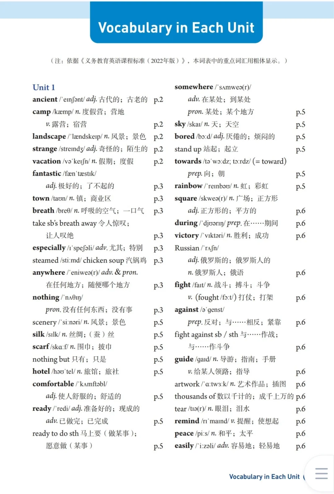 🔥【2025新版】人教八上正式版教材