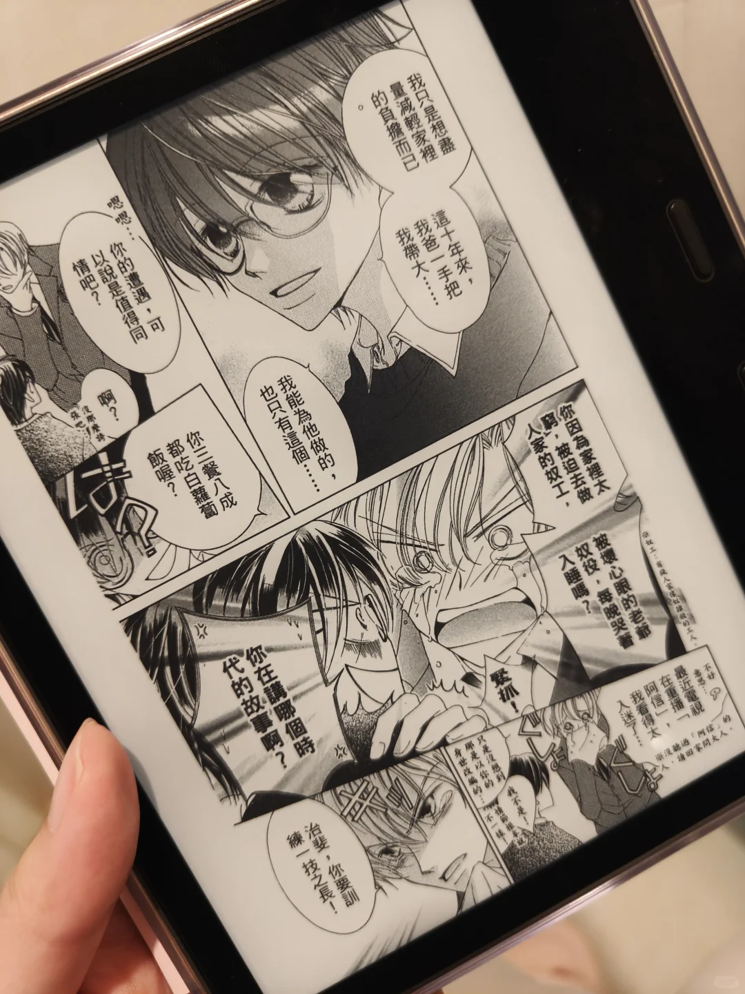 下载的mobi漫画不显示封面锁屏了