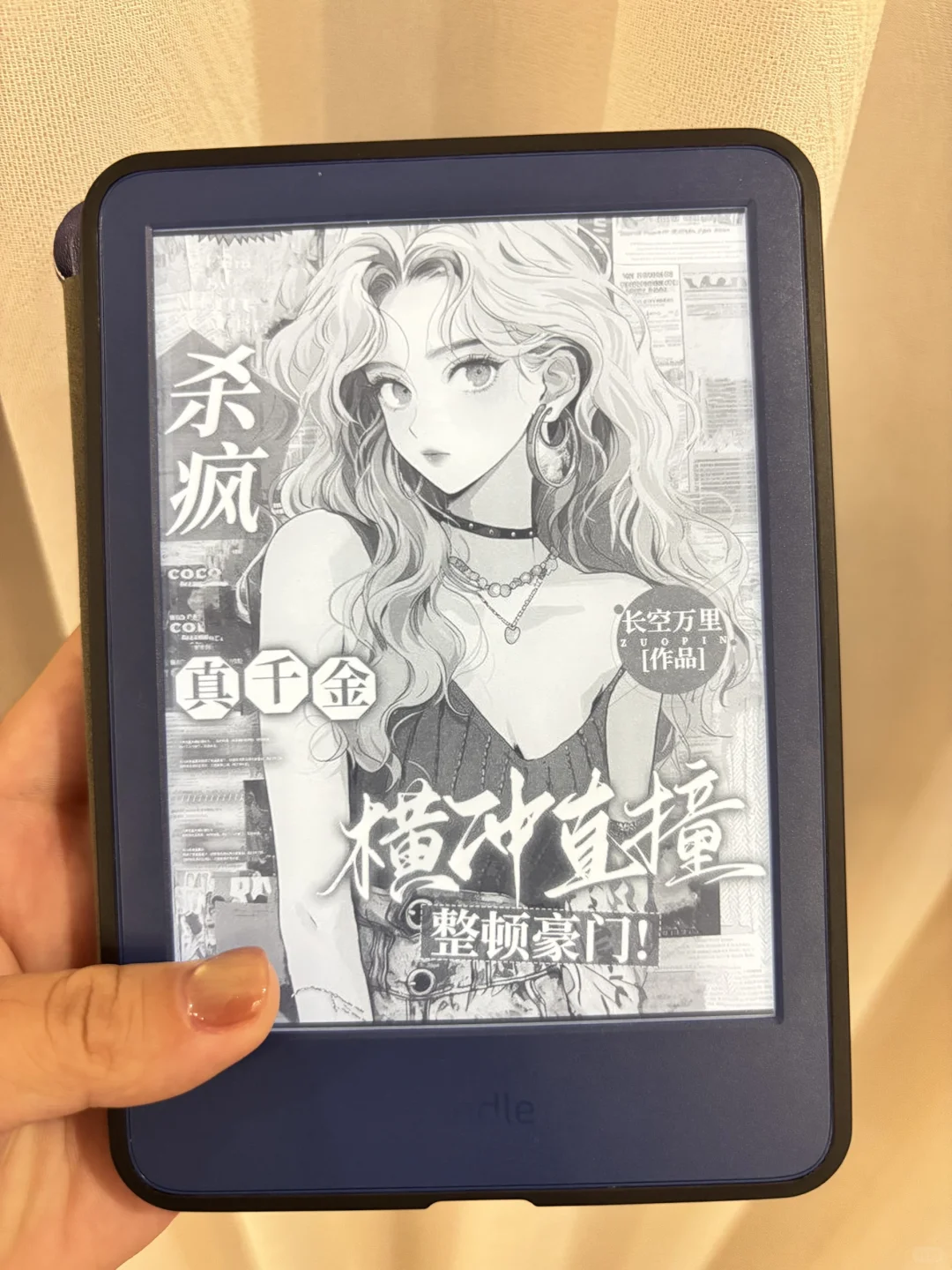 今天的新书，冲啊！！！