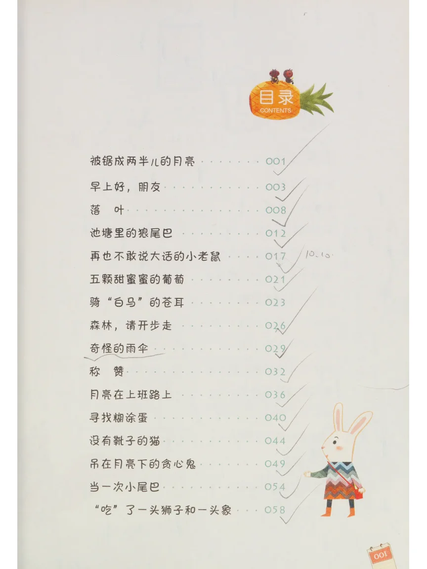 小巴掌童话彩图注音版PDF电子版，张秋生著