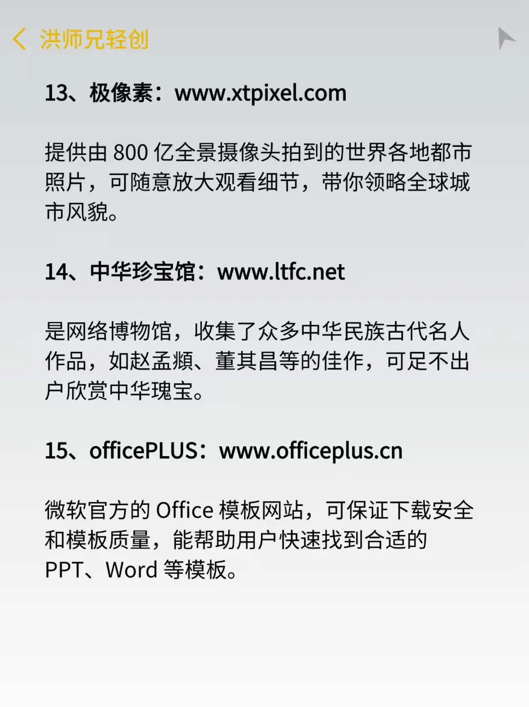 超实用的18个网站
